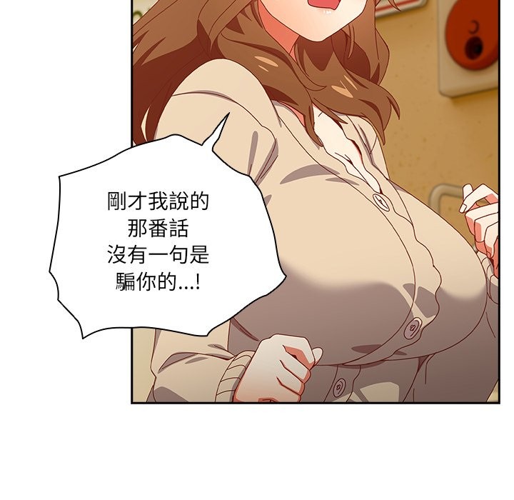 《與眾不同的兄妹》漫画 第36話
