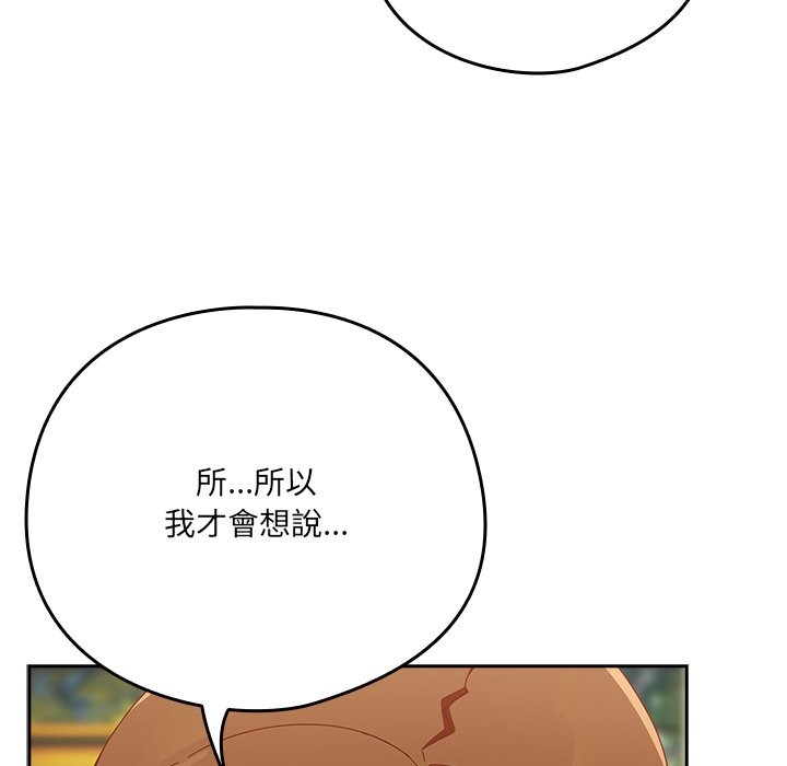 《與眾不同的兄妹》漫画 第36話
