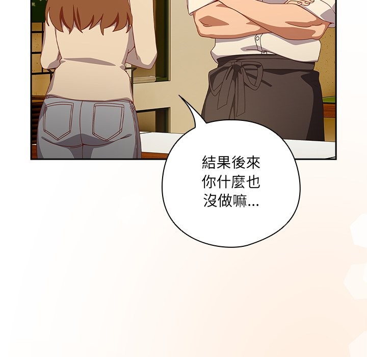 《與眾不同的兄妹》漫画 第36話