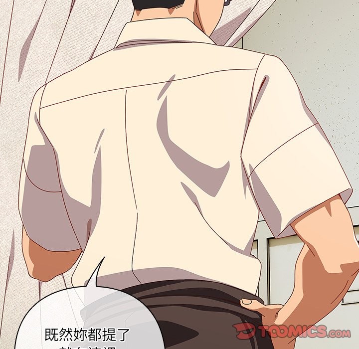 《與眾不同的兄妹》漫画 第36話