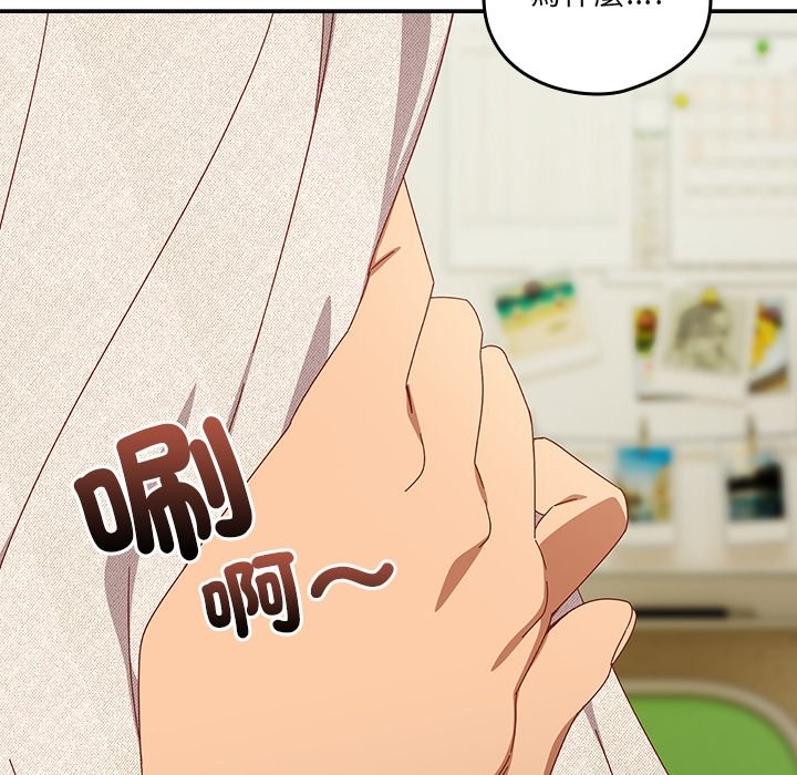 《與眾不同的兄妹》漫画 第36話