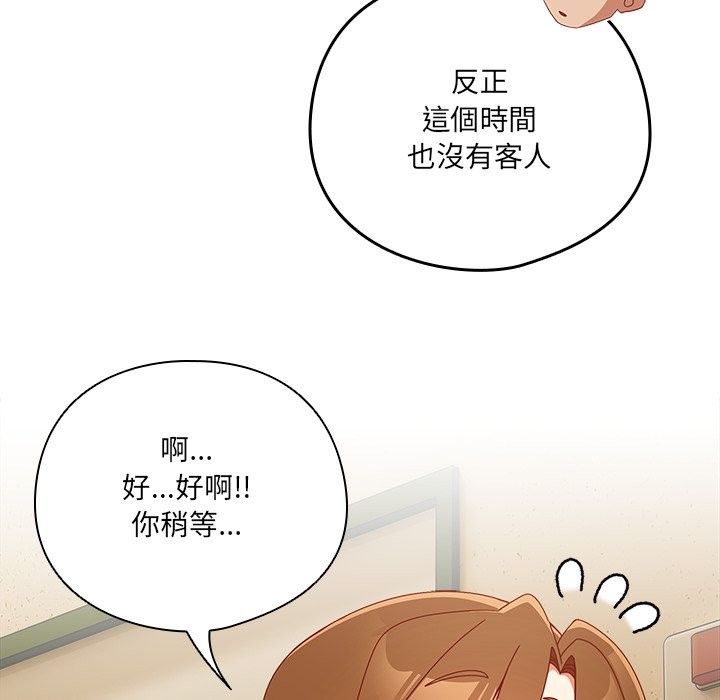 《與眾不同的兄妹》漫画 第36話