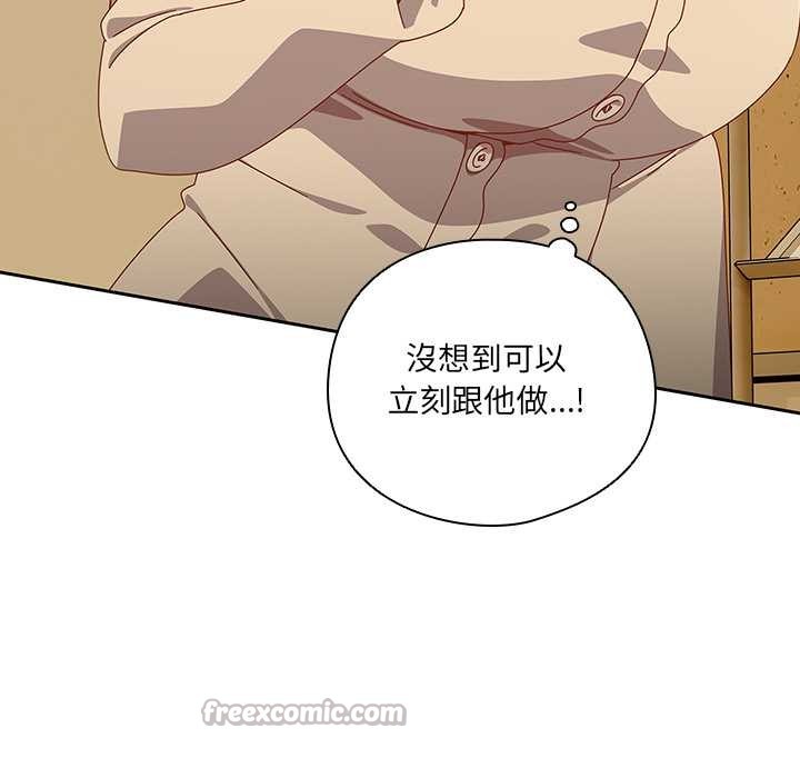 《與眾不同的兄妹》漫画 第36話