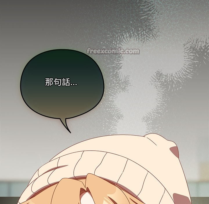 《與眾不同的兄妹》漫画 第36話