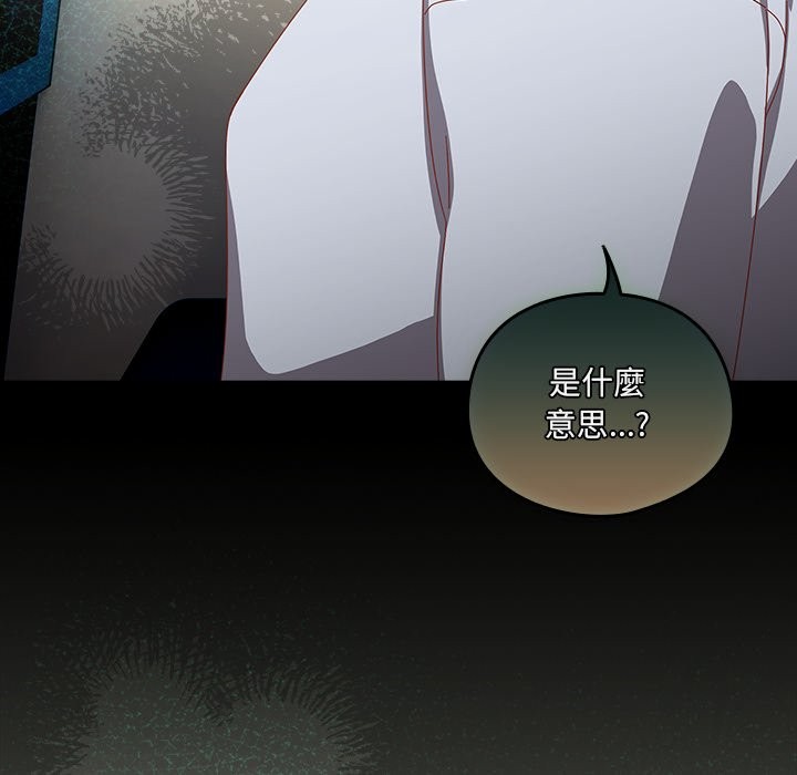 《與眾不同的兄妹》漫画 第36話