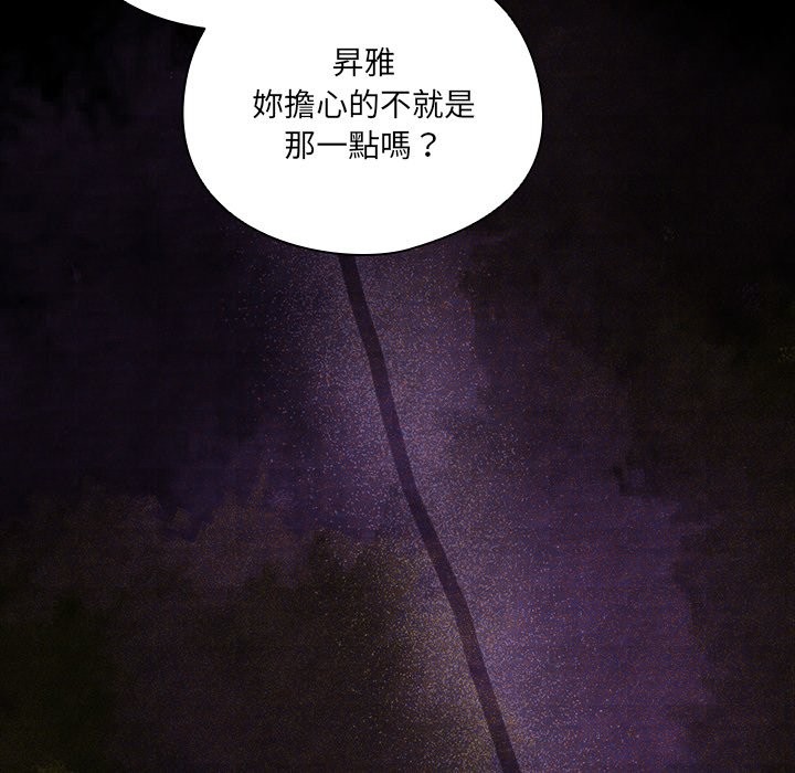 《與眾不同的兄妹》漫画 第36話