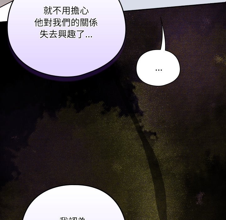 《與眾不同的兄妹》漫画 第36話
