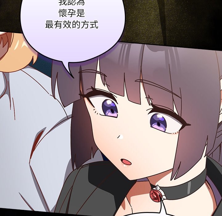 《與眾不同的兄妹》漫画 第36話