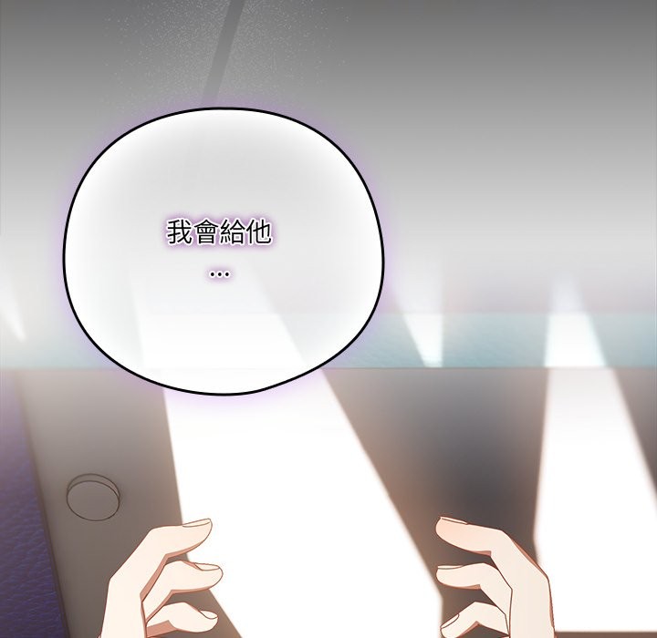 《與眾不同的兄妹》漫画 第36話