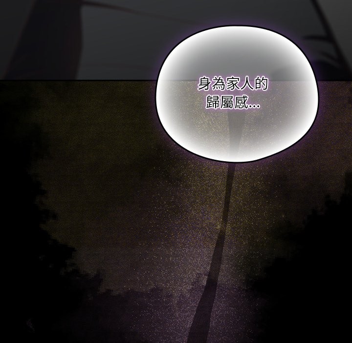 《與眾不同的兄妹》漫画 第36話