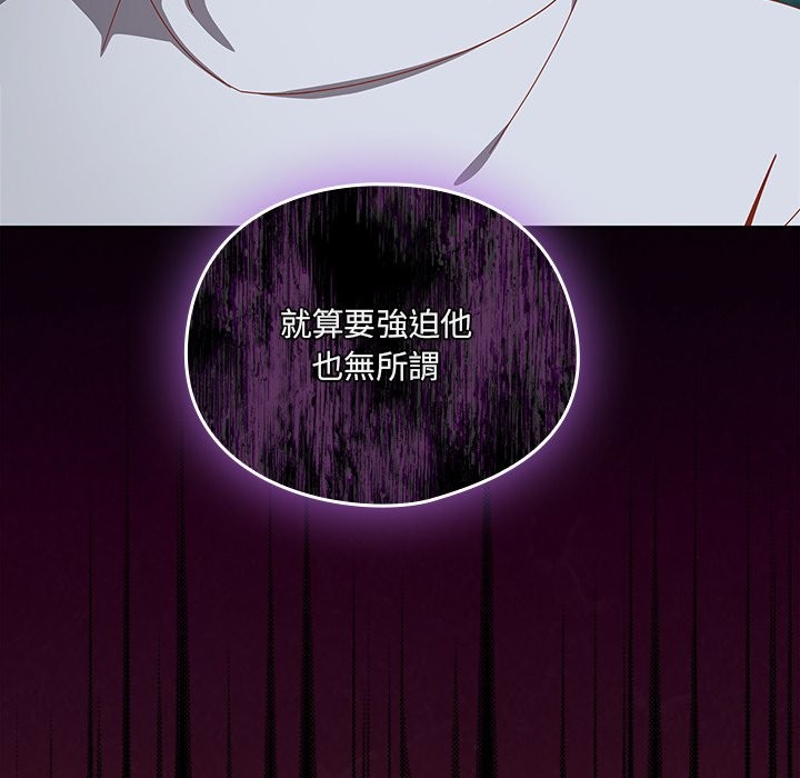 《與眾不同的兄妹》漫画 第36話