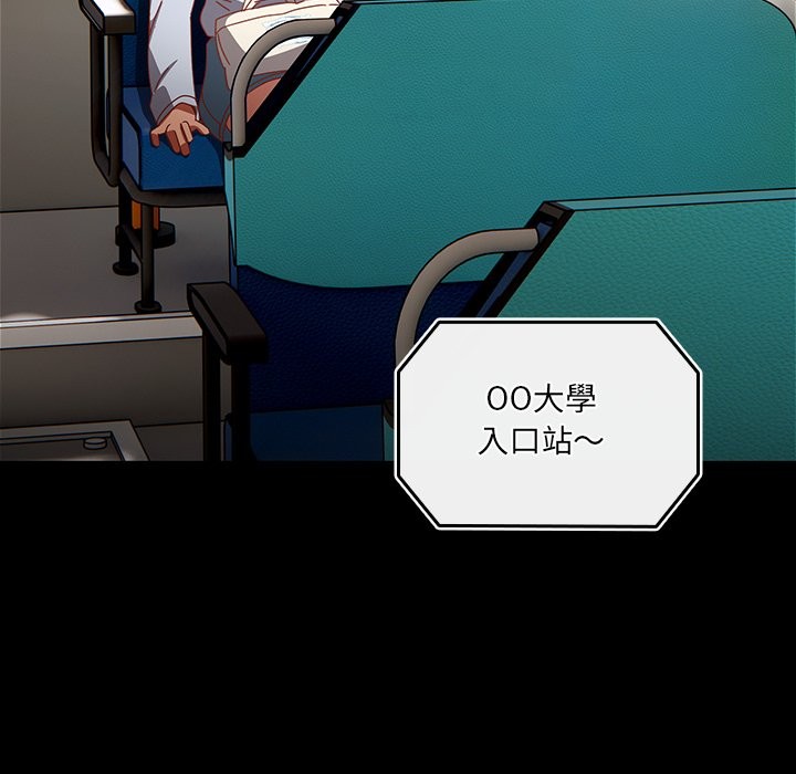 《與眾不同的兄妹》漫画 第36話