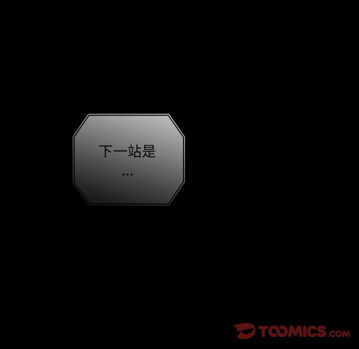 《與眾不同的兄妹》漫画 第36話