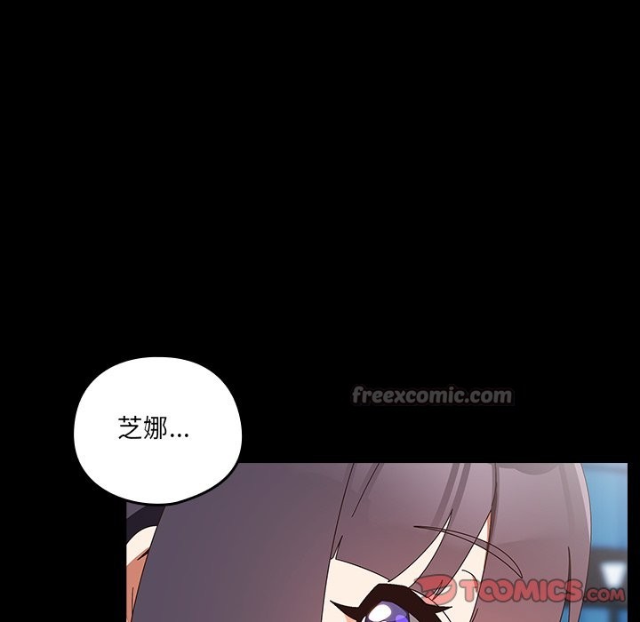 《與眾不同的兄妹》漫画 第36話