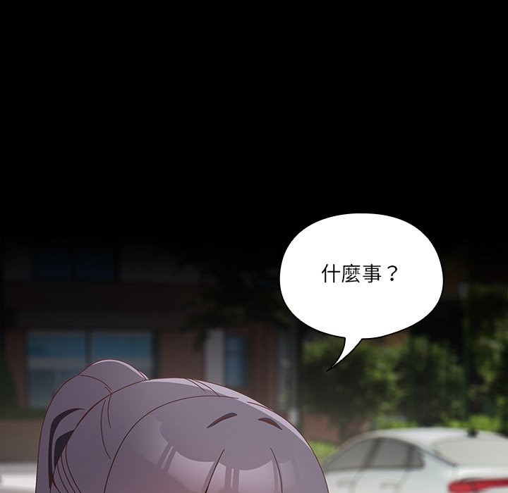 《與眾不同的兄妹》漫画 第36話