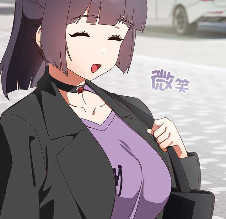 《與眾不同的兄妹》漫画 第36話