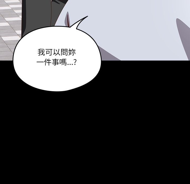 《與眾不同的兄妹》漫画 第36話