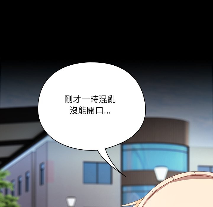 《與眾不同的兄妹》漫画 第36話