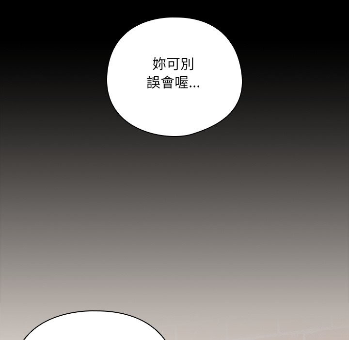《與眾不同的兄妹》漫画 第36話