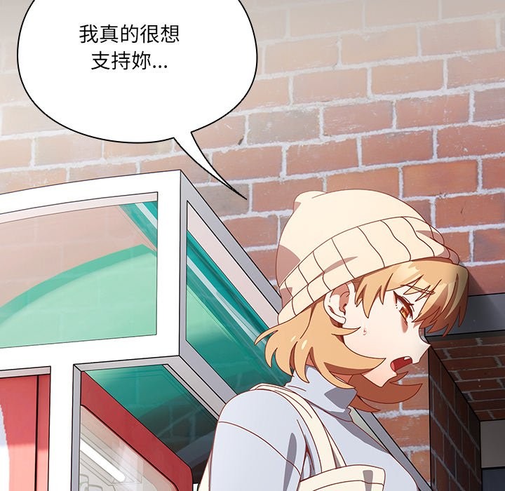 《與眾不同的兄妹》漫画 第36話