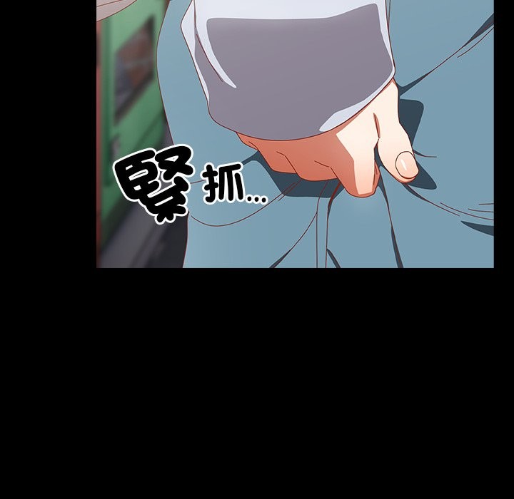 《與眾不同的兄妹》漫画 第36話