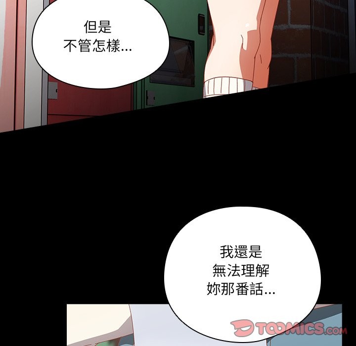 《與眾不同的兄妹》漫画 第36話