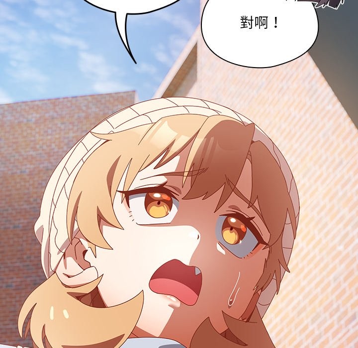 《與眾不同的兄妹》漫画 第36話