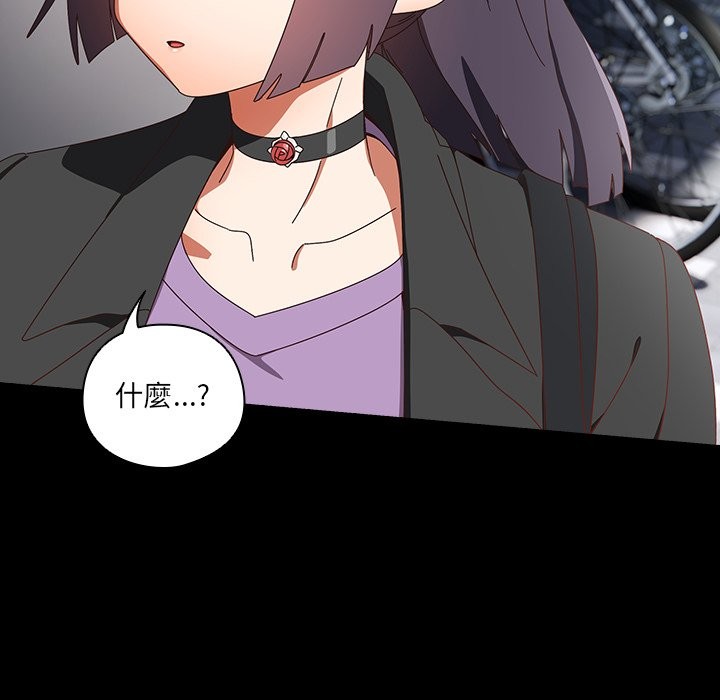 《與眾不同的兄妹》漫画 第36話