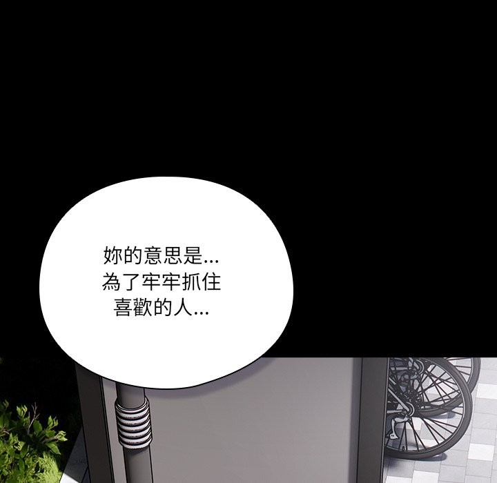 《與眾不同的兄妹》漫画 第36話