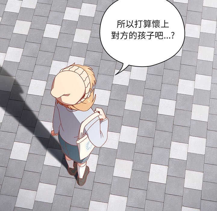 《與眾不同的兄妹》漫画 第36話