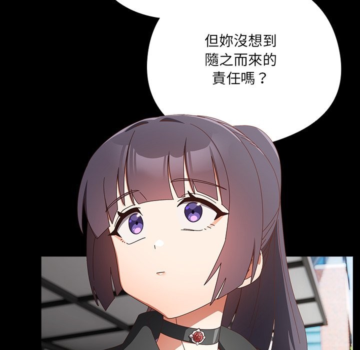 《與眾不同的兄妹》漫画 第36話