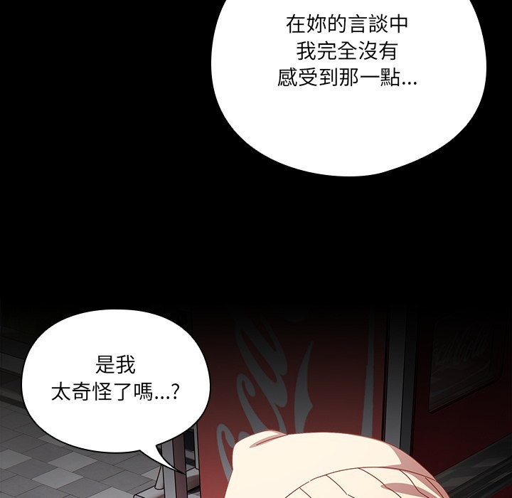 《與眾不同的兄妹》漫画 第36話