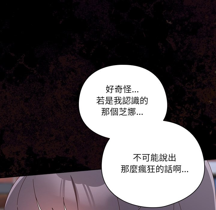 《與眾不同的兄妹》漫画 第36話