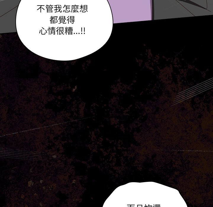《與眾不同的兄妹》漫画 第36話