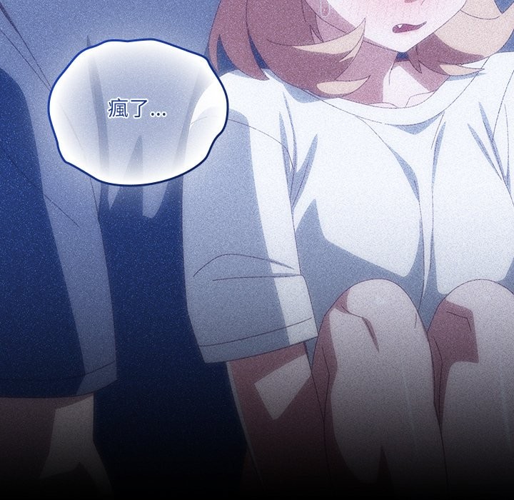 《與眾不同的兄妹》漫画 第36話