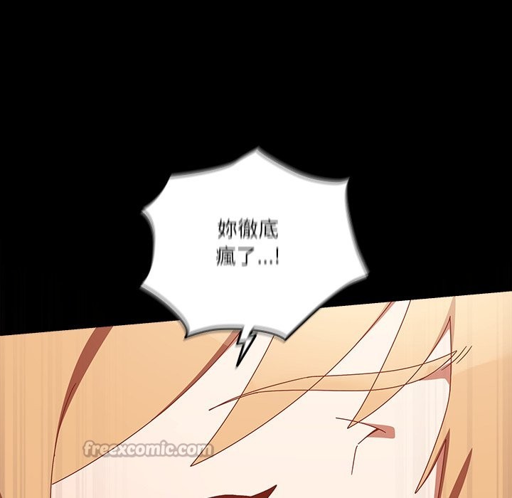 《與眾不同的兄妹》漫画 第36話