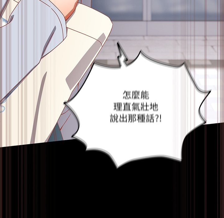 《與眾不同的兄妹》漫画 第36話