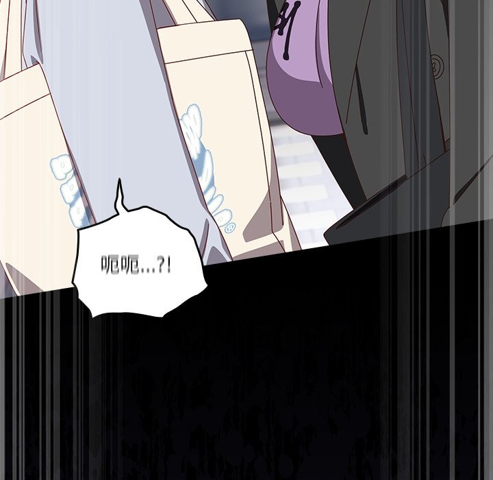 《與眾不同的兄妹》漫画 第36話