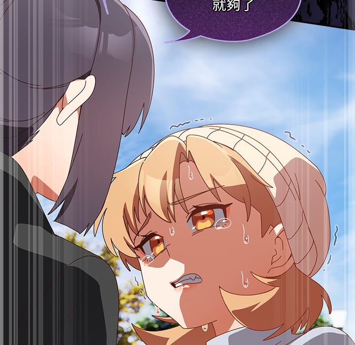 《與眾不同的兄妹》漫画 第36話