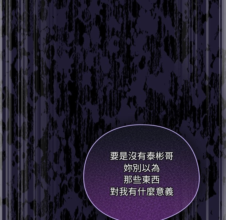 《與眾不同的兄妹》漫画 第36話