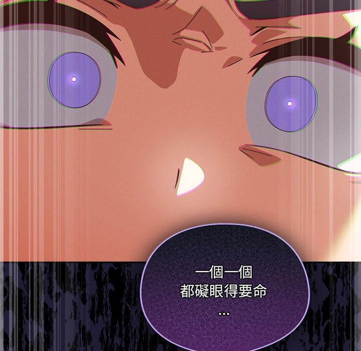 《與眾不同的兄妹》漫画 第36話