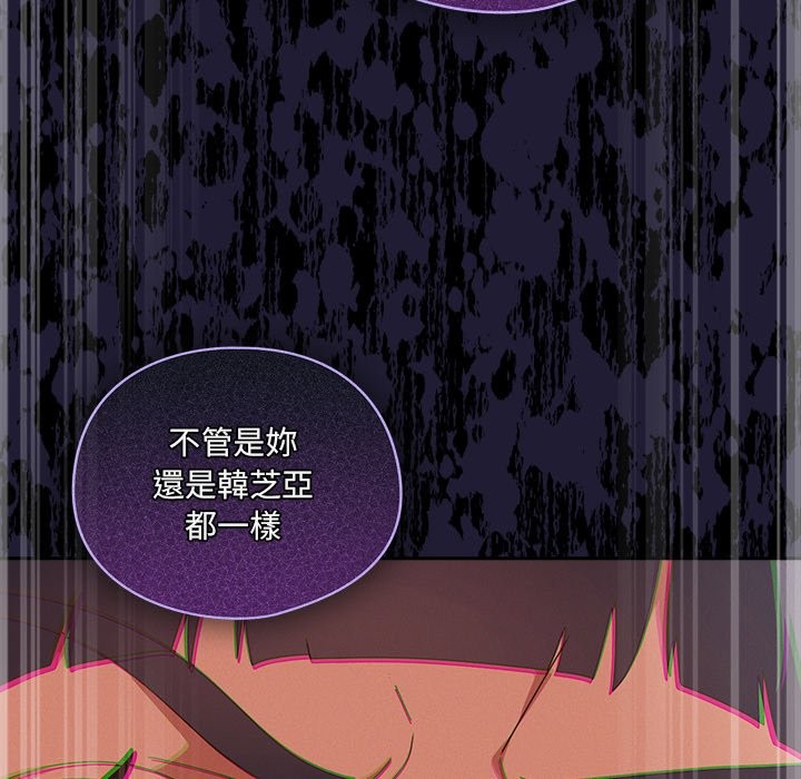 《與眾不同的兄妹》漫画 第36話