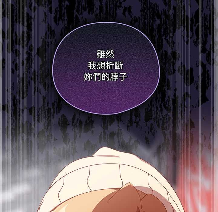 《與眾不同的兄妹》漫画 第36話