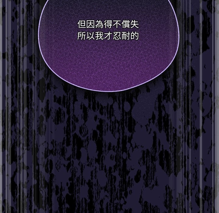 《與眾不同的兄妹》漫画 第36話