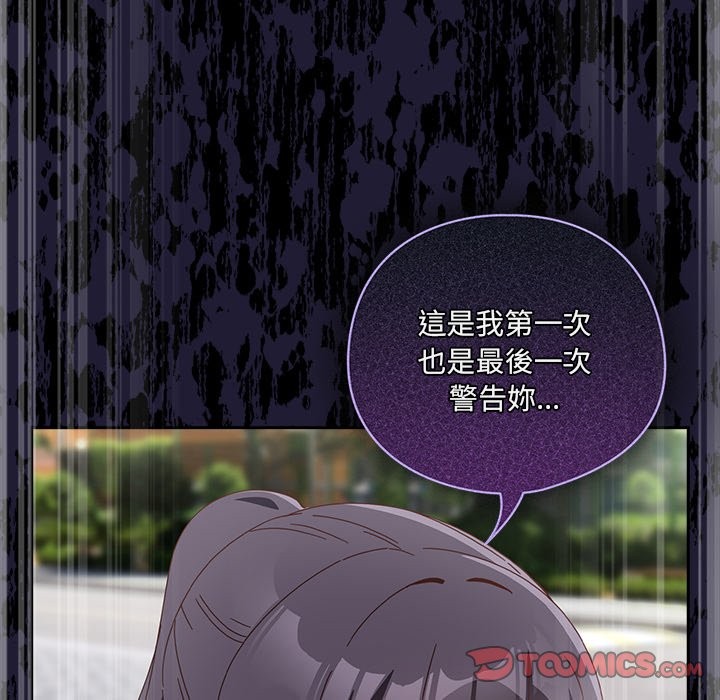 《與眾不同的兄妹》漫画 第36話
