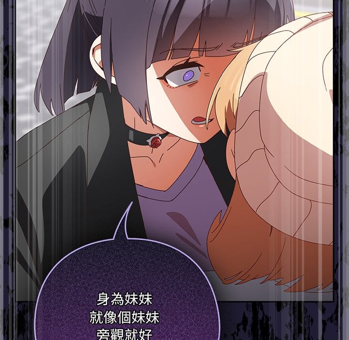 《與眾不同的兄妹》漫画 第36話