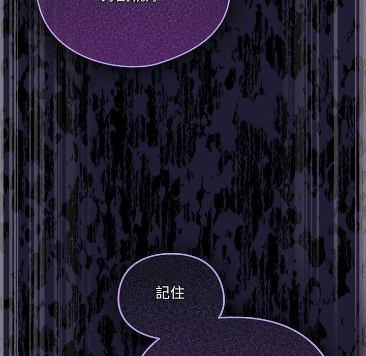 《與眾不同的兄妹》漫画 第36話