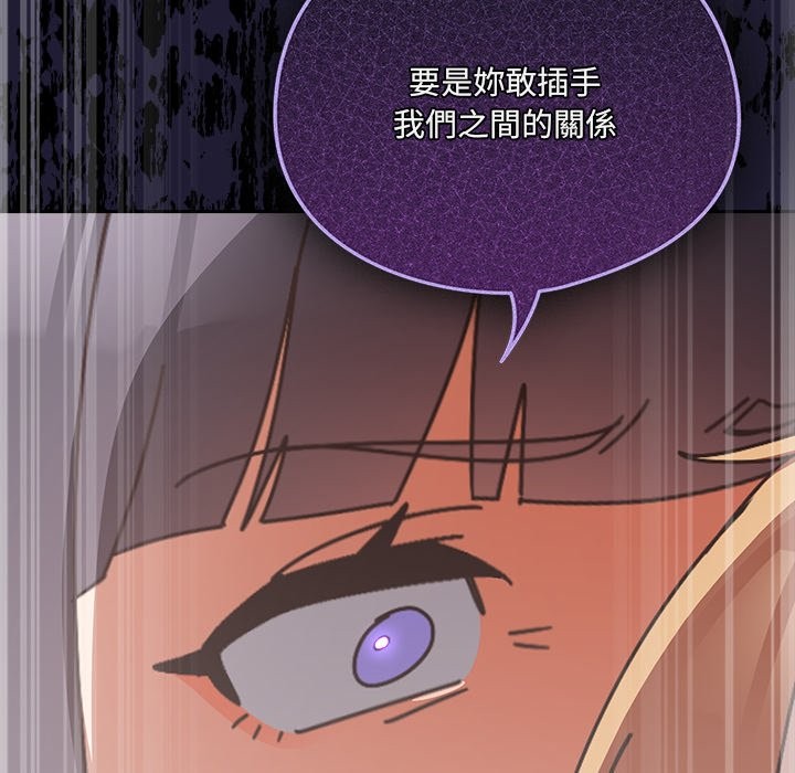 《與眾不同的兄妹》漫画 第36話