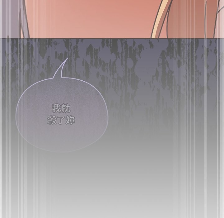 《與眾不同的兄妹》漫画 第36話