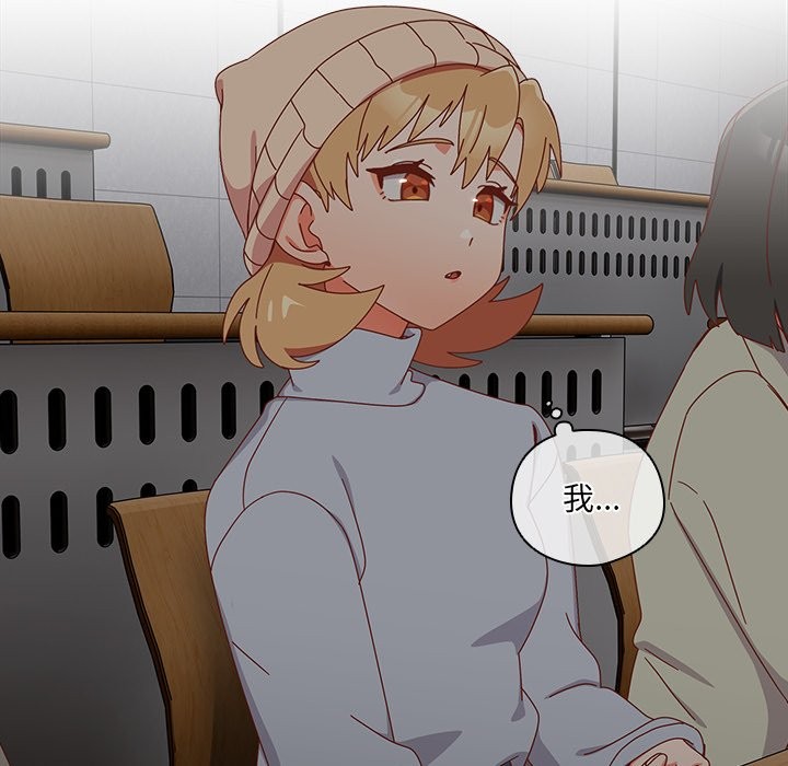 《與眾不同的兄妹》漫画 第36話